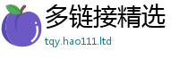 2025新门正版免费资本跟2025年免费资料大全最新版本